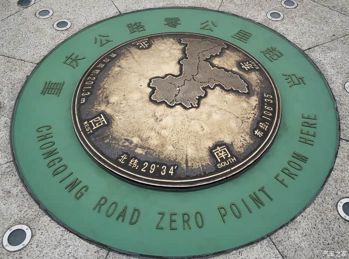 【积分大放送】你知道重庆零公里的起点在那里么?