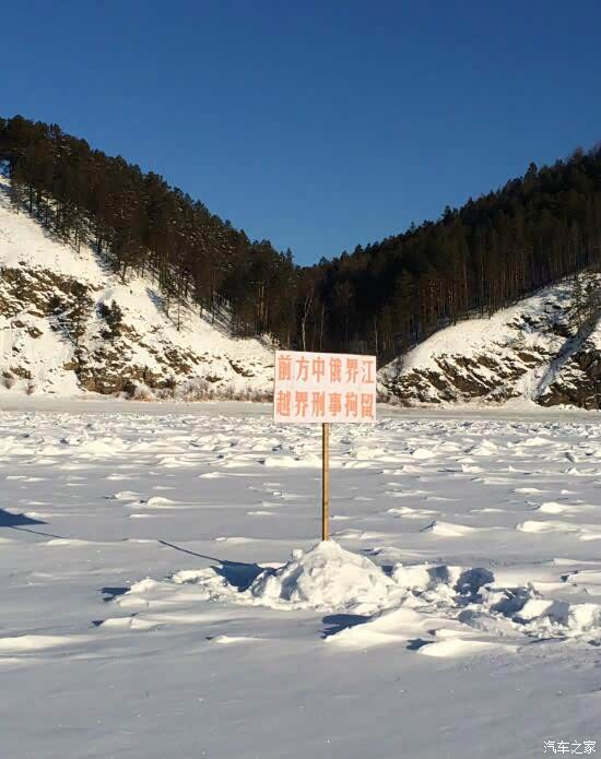 极寒之美深度游中国最北城市漠河