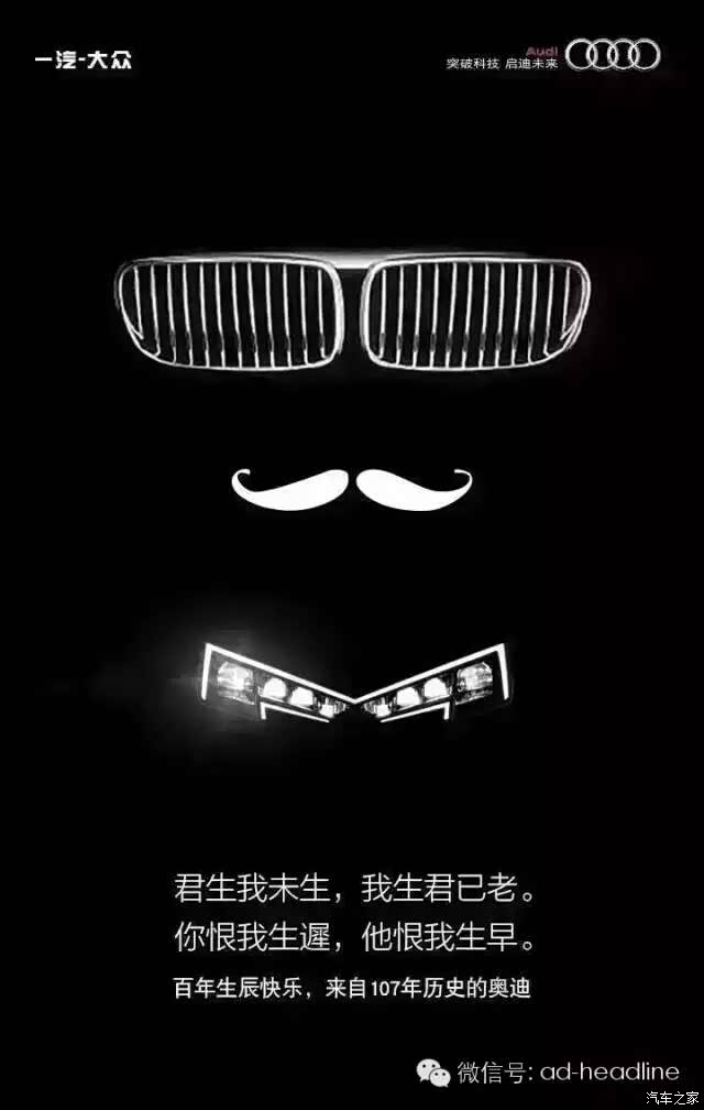 奔驰祝贺宝马100周年的海报,每个广告人都应该看看!