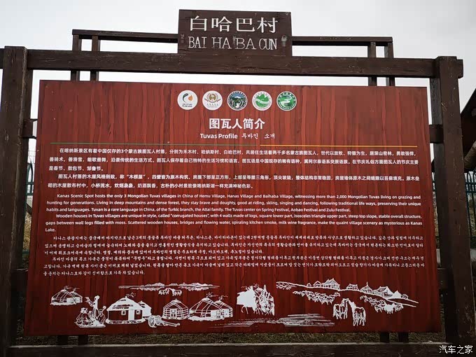 【你好2021】白哈巴村游记(2)