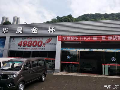 金杯750看车观后感(多图,慎点.