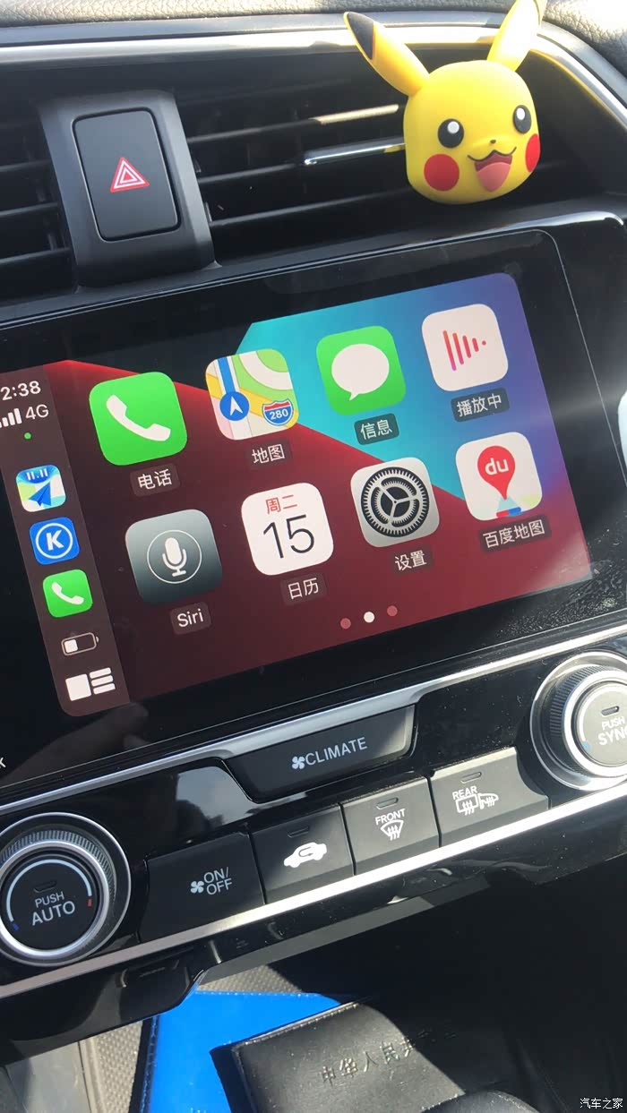 思域劲擎版也可以用苹果无线carplay了舒服
