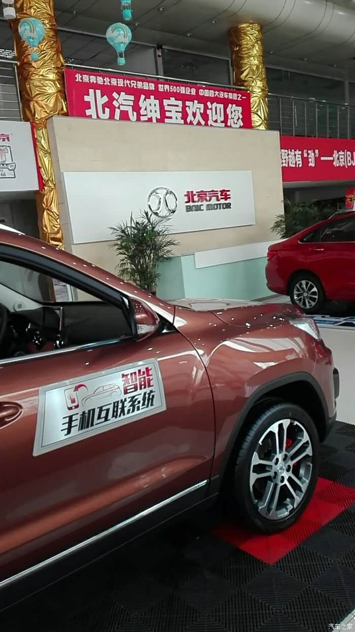 北汽绅宝x65济南车友会的娘家——济南宝盈4s店集合点