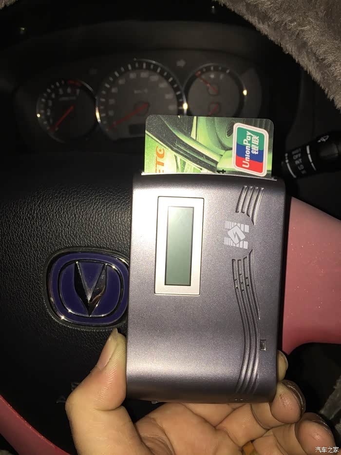 农行办信用卡送etc啦已经安装