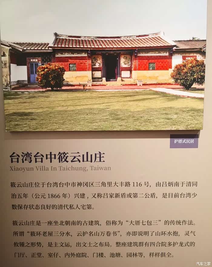 深圳大万世居
