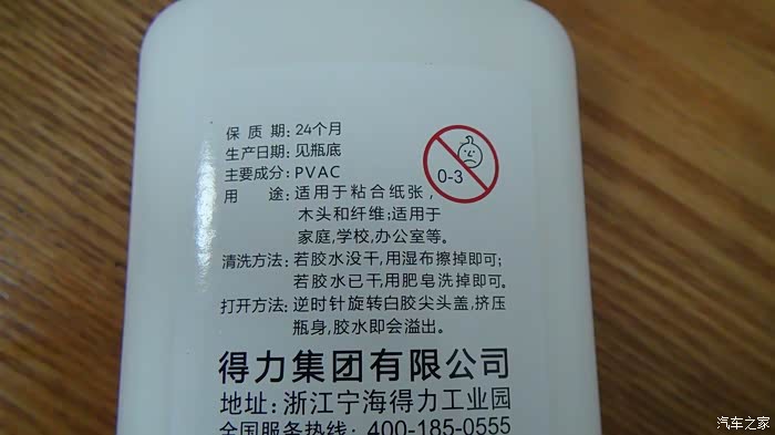 家家众测雨露均沾得力手工白胶评测