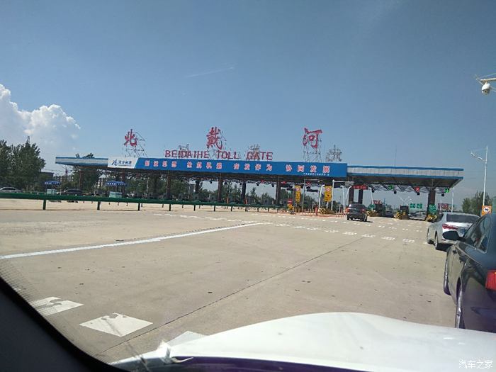 秦皇岛高速口图片