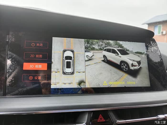 高安全配置赏cs75plus的360度全景影像