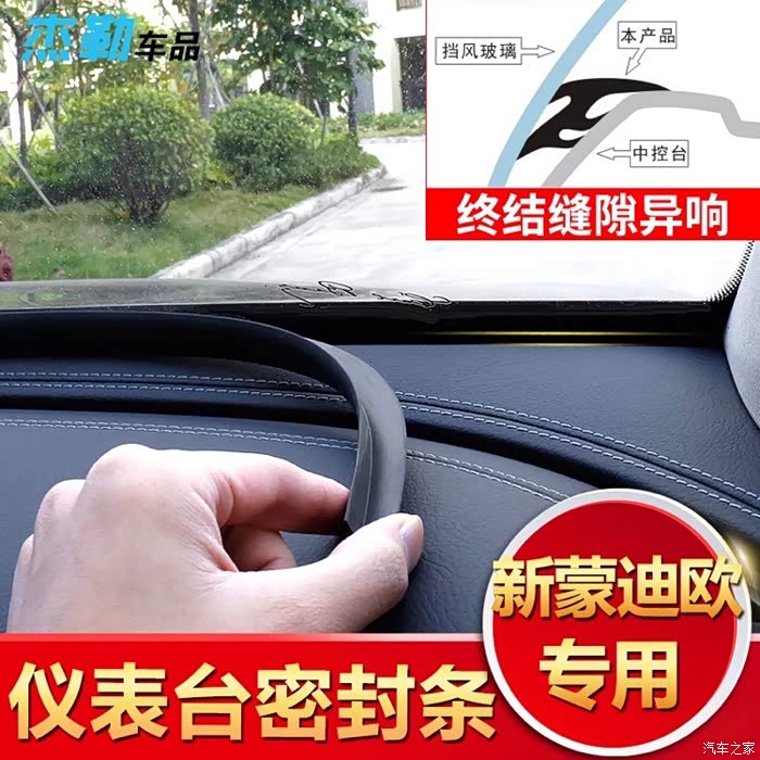 前挡的隔音条效果真好啊.