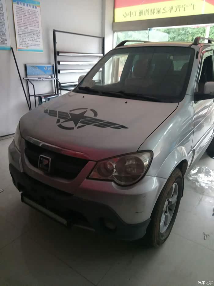 【图】下班了,交个家庭作业_众泰2008论坛_汽车之家论坛