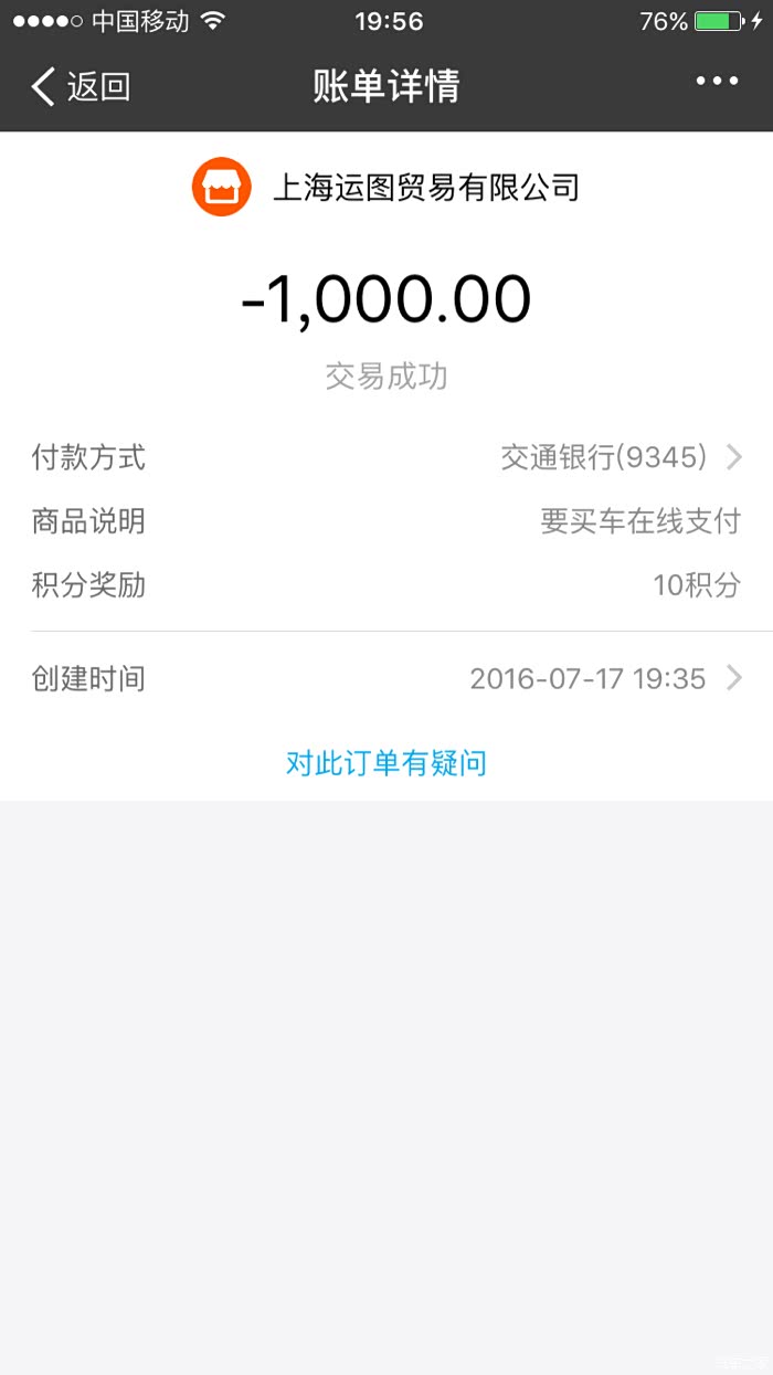 16款创行提车作业