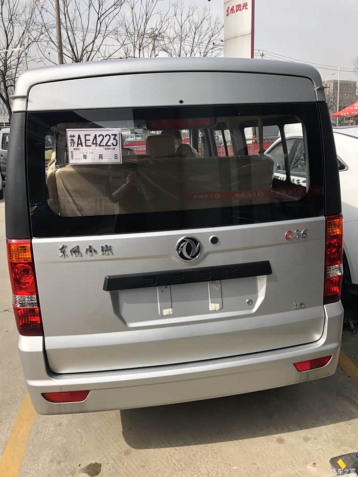 东风小康c36论坛_汽车之家论坛