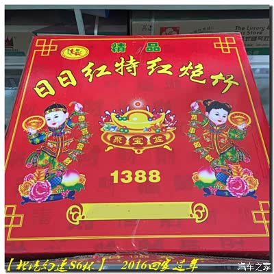 【北汽幻速s6杯】2016回家过年——潮汕地区民俗活动