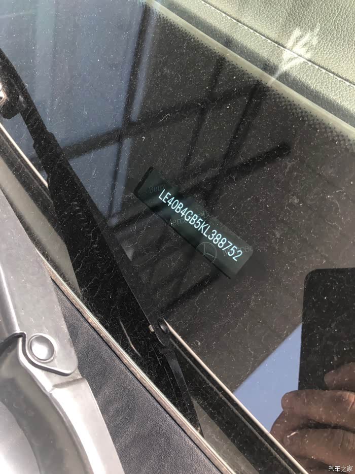 【图】求帮忙查车架号_奔驰glc论坛_汽车之家论坛
