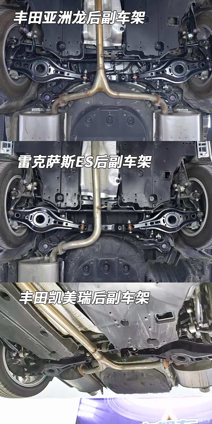 这辆亚洲龙与凯美瑞,雷克萨斯有何区别,拆开底盘看看