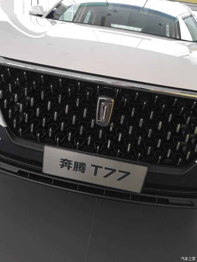 奔腾t77,实至名归的帅,订了!