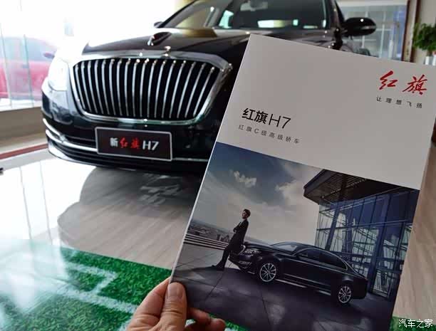 红旗h5,让你的梦想成真!