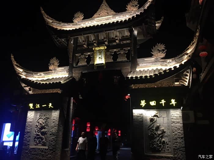 【图】雨中漫步双江古镇,参观杨尚昆同志故居_雷凌论坛_汽车之家论坛
