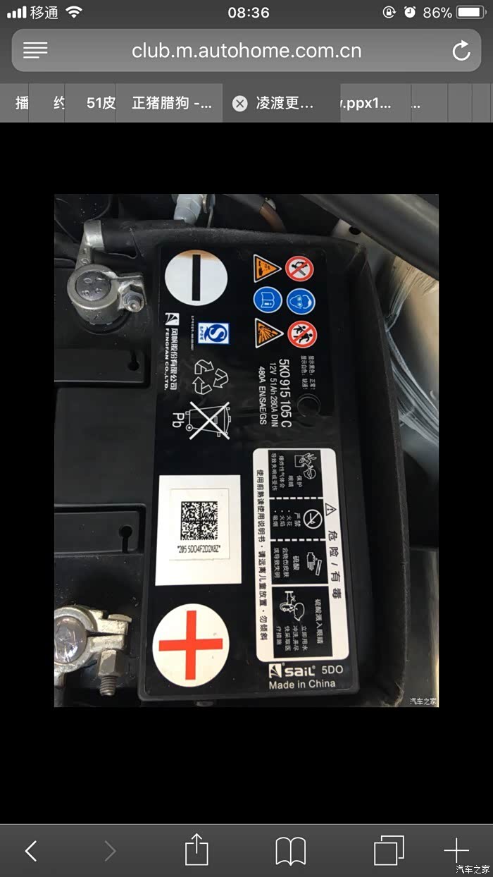 大众2015款凌渡电池电瓶太坑人