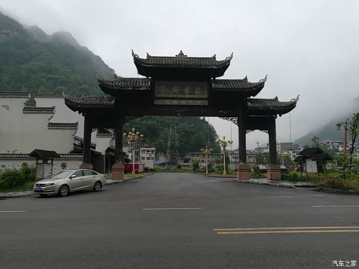 贵州帝豪gl车友会游记清晨游木黄会师广场