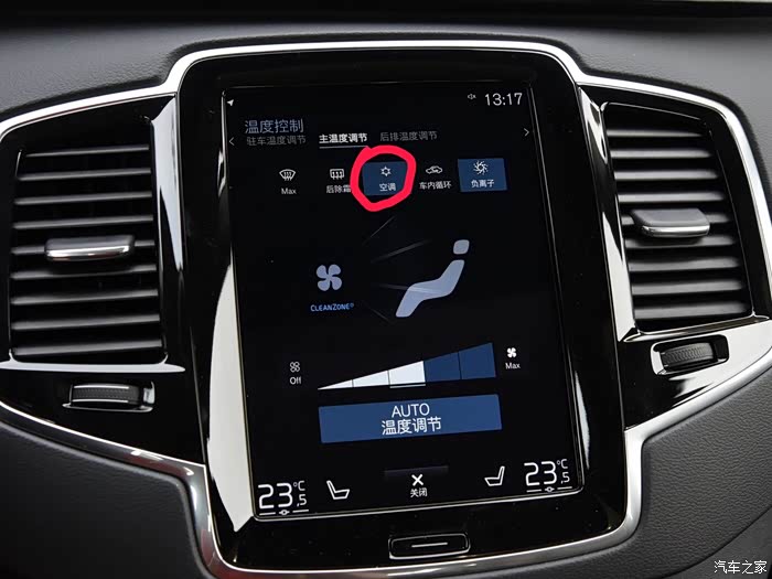 【图】求教,xc90不开空调能调暖风吗_沃尔沃xc90论坛_汽车之家论坛
