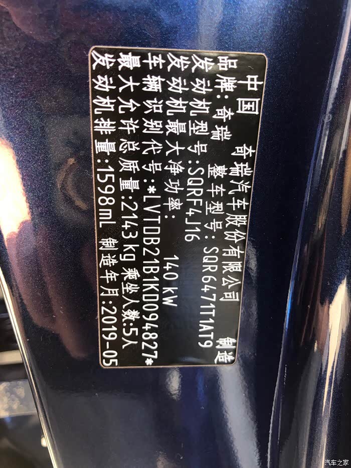 记得看到过有朋友上传的铭牌是140kw(新八)