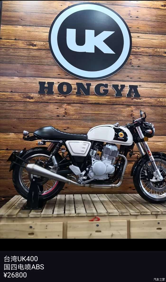 【图】uk400复古车怎么样_摩托车论坛_汽车之家论坛