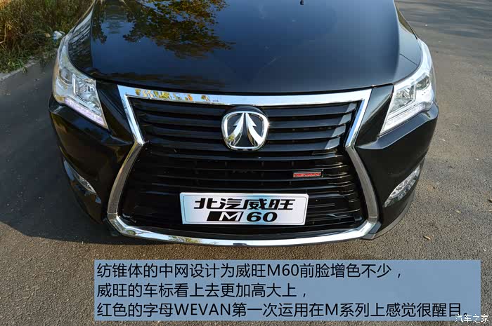 多拉稳跑深秋试驾北汽威旺m60