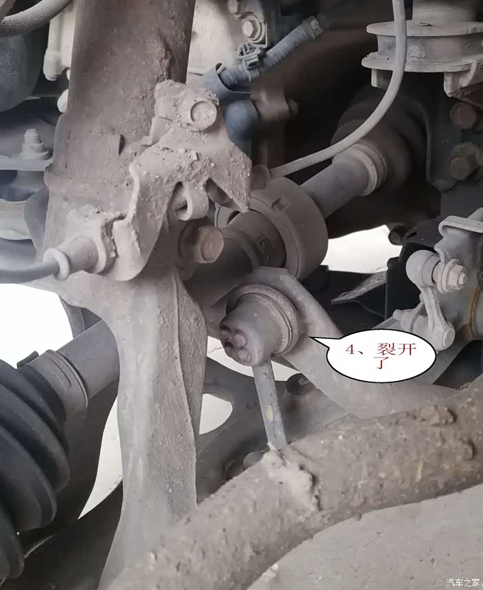 请高手看看我的八代雅阁下支臂