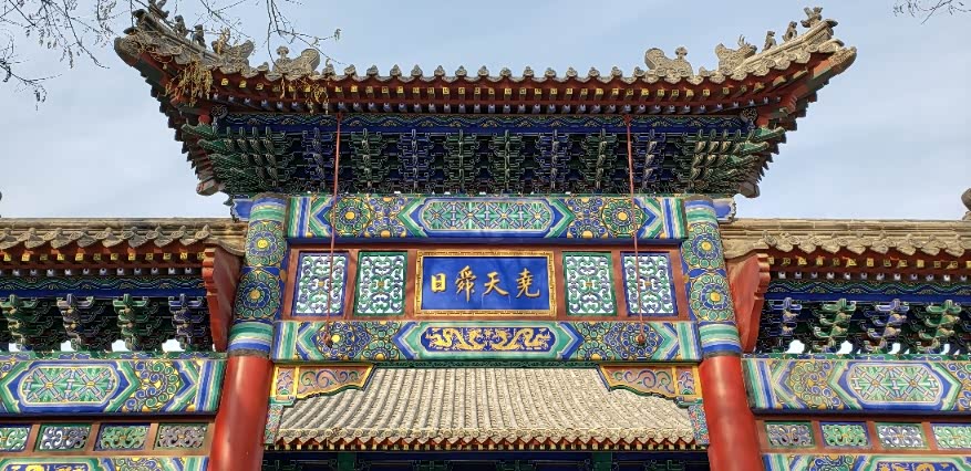 宣化坊上的"尧天舜日"四字,常用来比喻太平盛世.