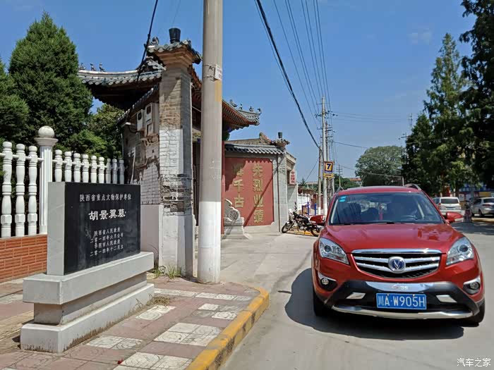 四川长安suv联盟似水虎虎自驾cs35拜谒胡景翼墓