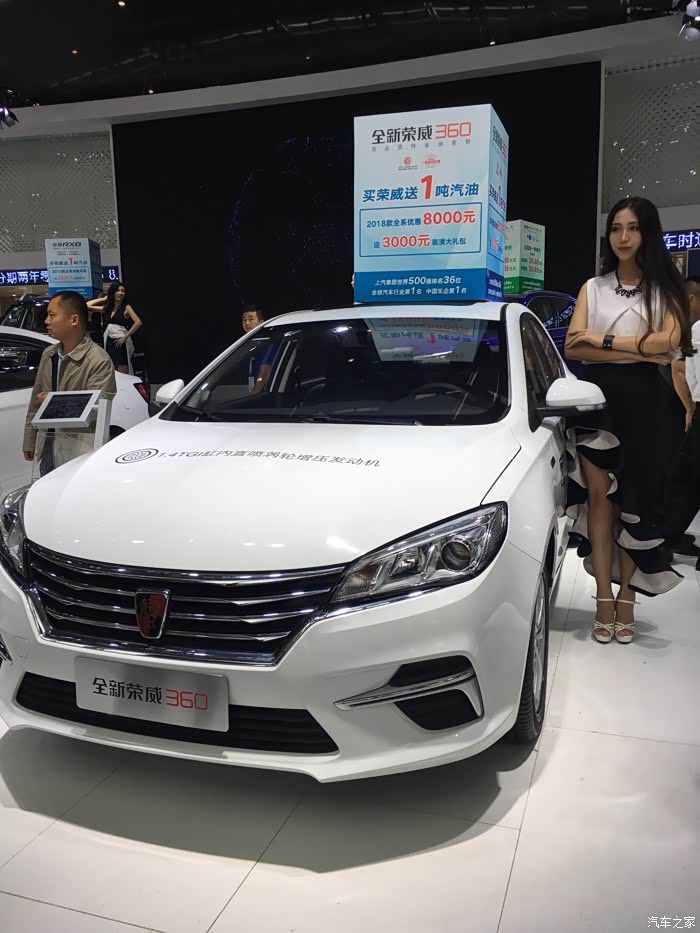 跟小姐姐从西安国际车展到店目睹神车荣威i5风采