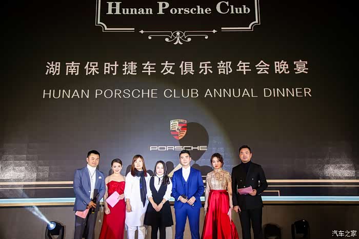 湖南保时捷车友年会在昨天成功举办,分享给911车友们