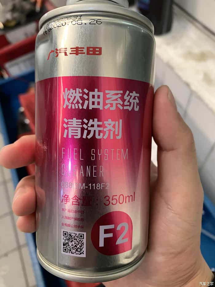 喷油嘴清洗剂f0orf2