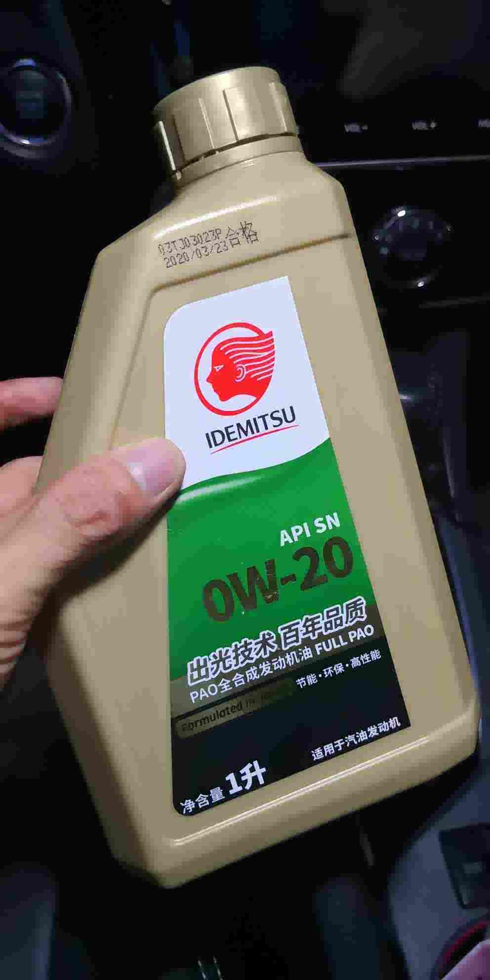 【图】请教下这三种出光机油有啥区别_马自达3 昂克赛拉论坛_汽车之家