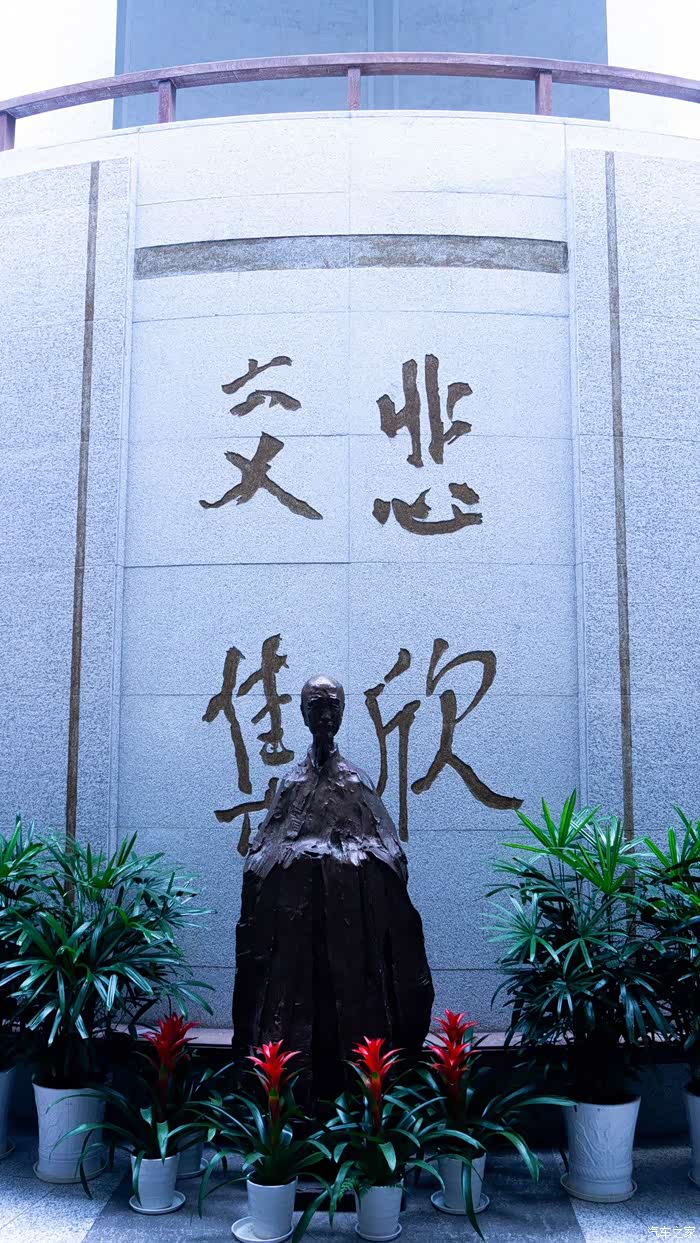 进入馆内,"悲喜交集"四个大字映入眼帘.