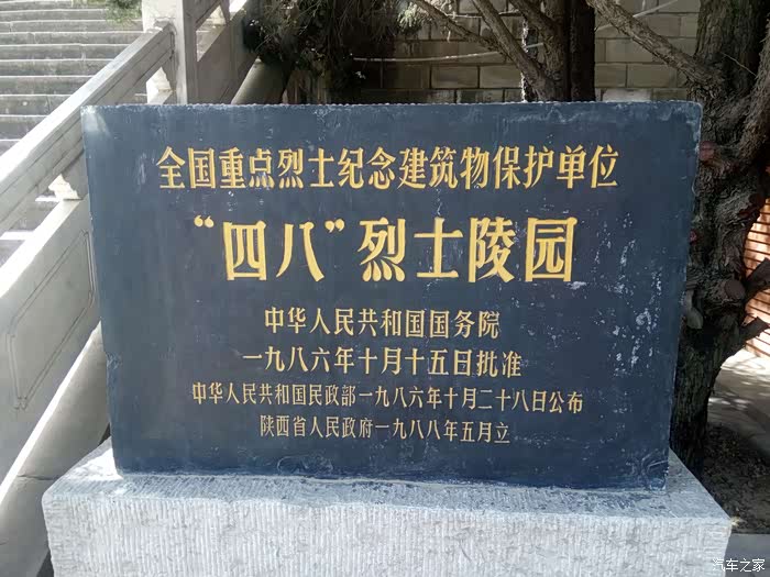 满足老人愿望参观延安革命纪念馆四八革命烈士陵园