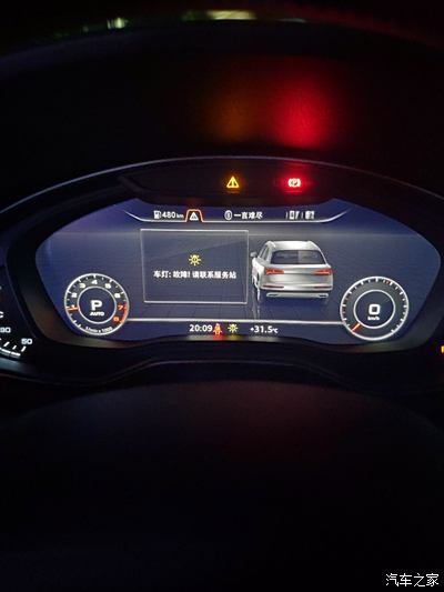 新車故障碼,大神進來看一看_奧迪q5/q5l論壇_手機汽車之家