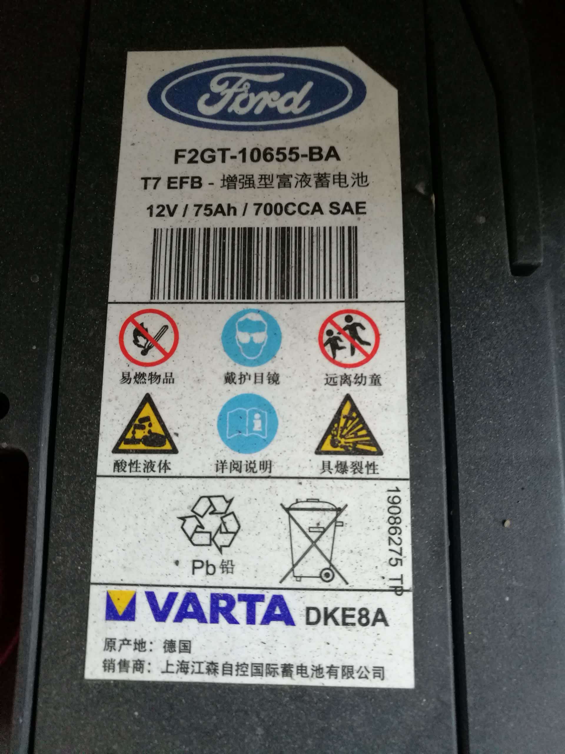 16款四豪电瓶玩完了,求更换电瓶型号.