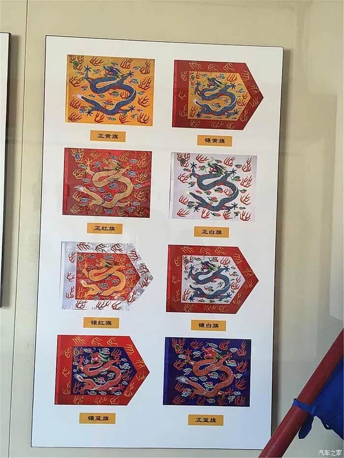 八旗分为正黄旗,镶黄旗,正红旗,镶红旗,正白旗,镶白旗,正蓝旗,镶蓝旗