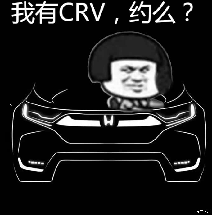 【图】全论坛最美crv_本田cr-v论坛_汽车之家论坛