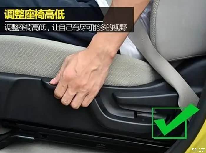 把身体紧压到座椅上,保证臀部及背部紧贴在座椅上 在进行座椅调节之前