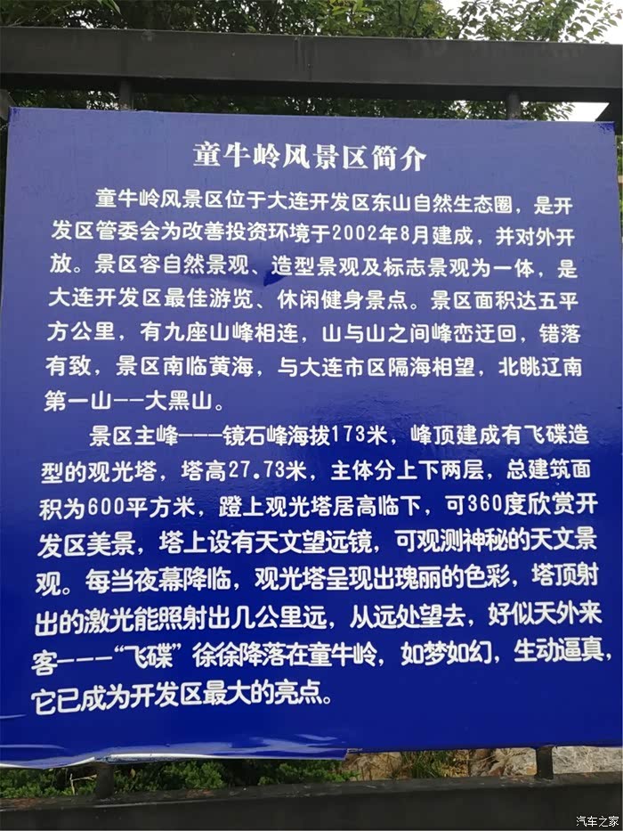 自驾小白看春意盎然的童牛岭