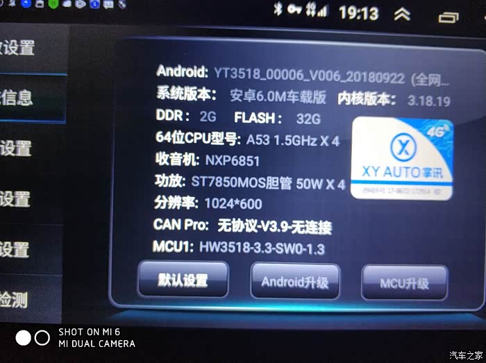【图】用安卓大屏,掌讯方案,3561的,更新固件支