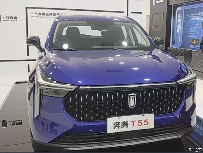 全新车型奔腾t55