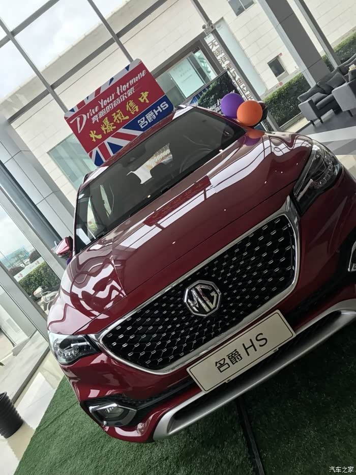 名爵hs/名爵hs新能源论坛_汽车之家论坛