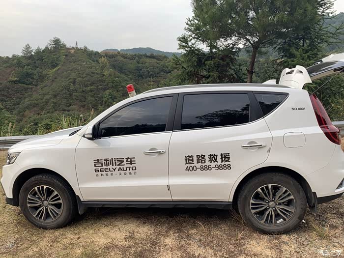 亲身体验吉利服务之道路救援