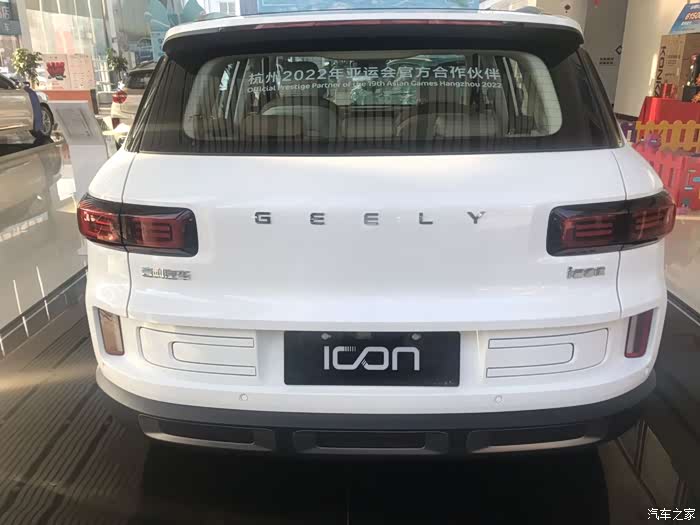 【图】缤瑞车主静态体验网红—爱康_吉利icon论坛_汽车之家论坛