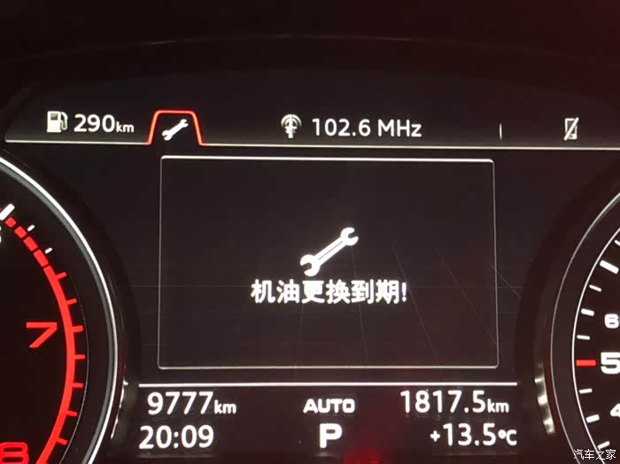 【图】a4l出现机油更换提醒_奥迪a4l论坛_汽车之家论坛
