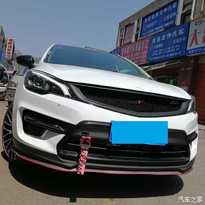 帝豪gs改装中网,超运动感